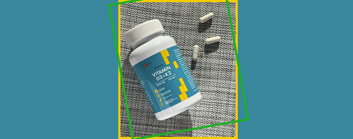 Витамин Д3 + К2