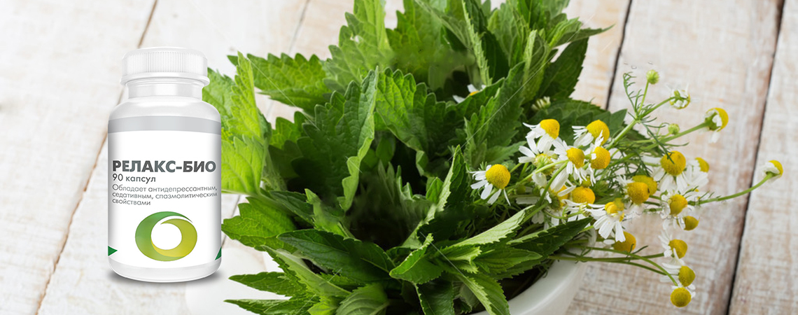 Всё о Релакс-БИО