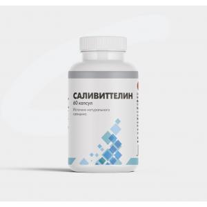 Саливиттелин (90 кап)