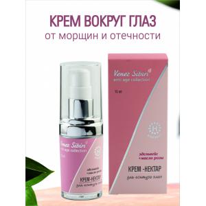 Крем-нектар для контура глаз против морщин и отечности (15 мл)
