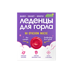 Леденцы для горла на красном масле (шалфей, эвкалипт, монарда), Компас Здоровья (10 шт)